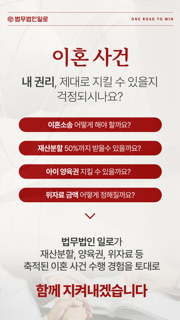 협의이혼 대출금