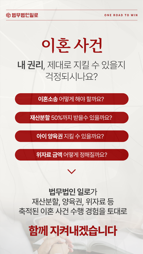 별거 중 생활비 청구