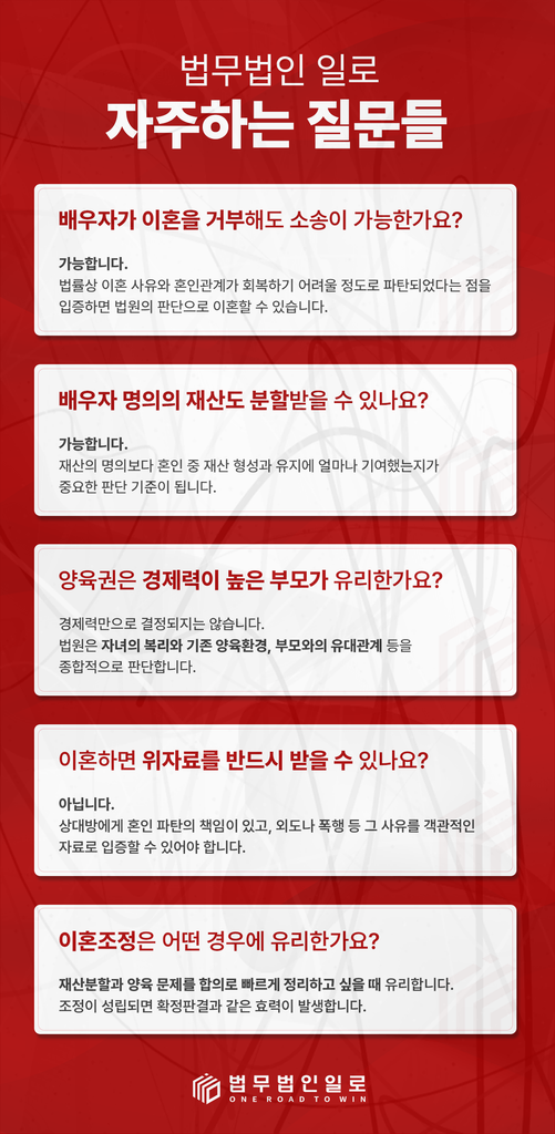 시어머니 폭언 이혼