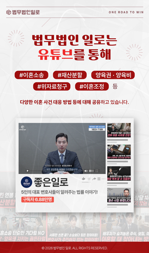 이혼 후 상간녀 소송