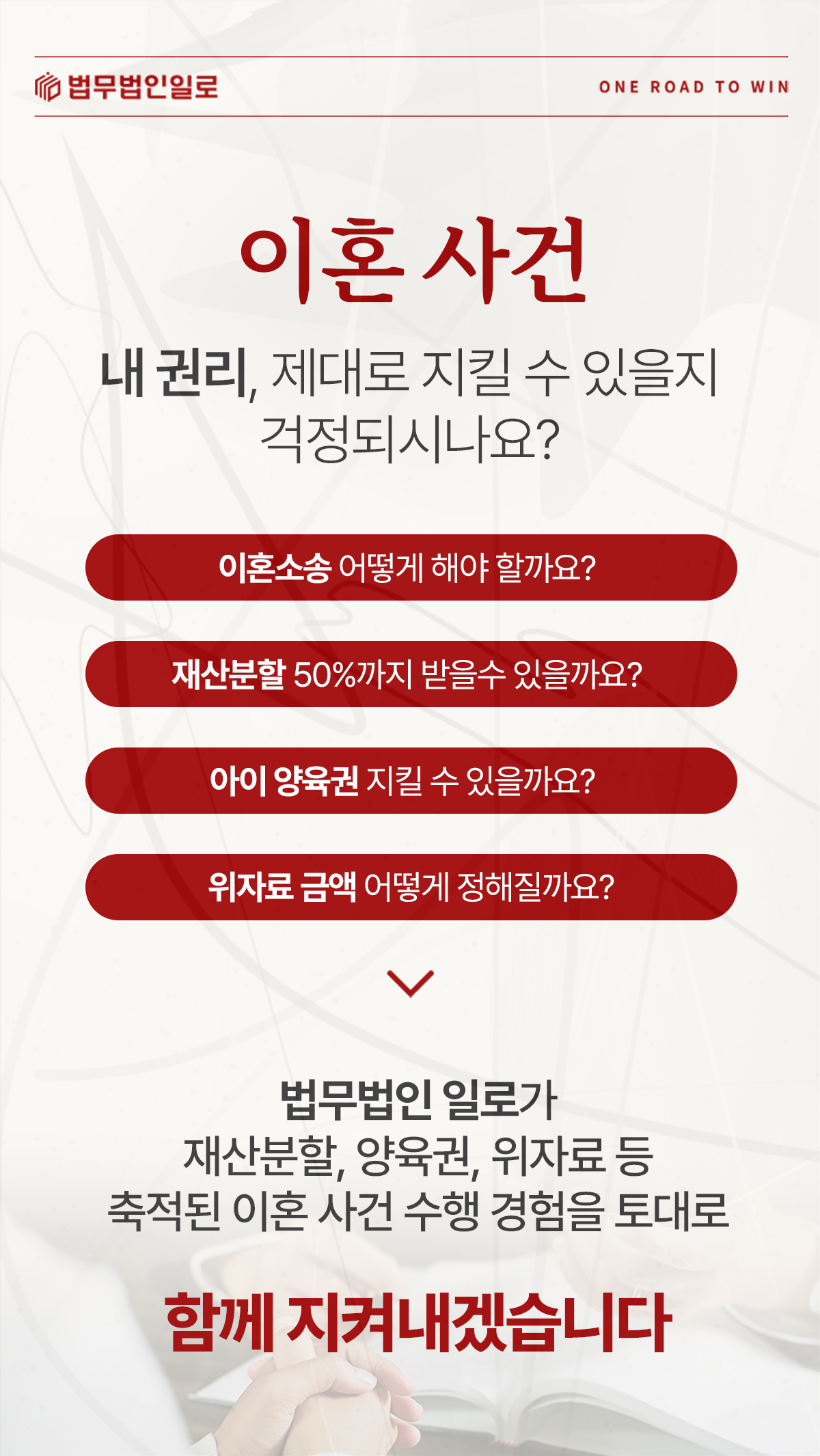 가사사건 절차와 대응 순서 안내 이미지