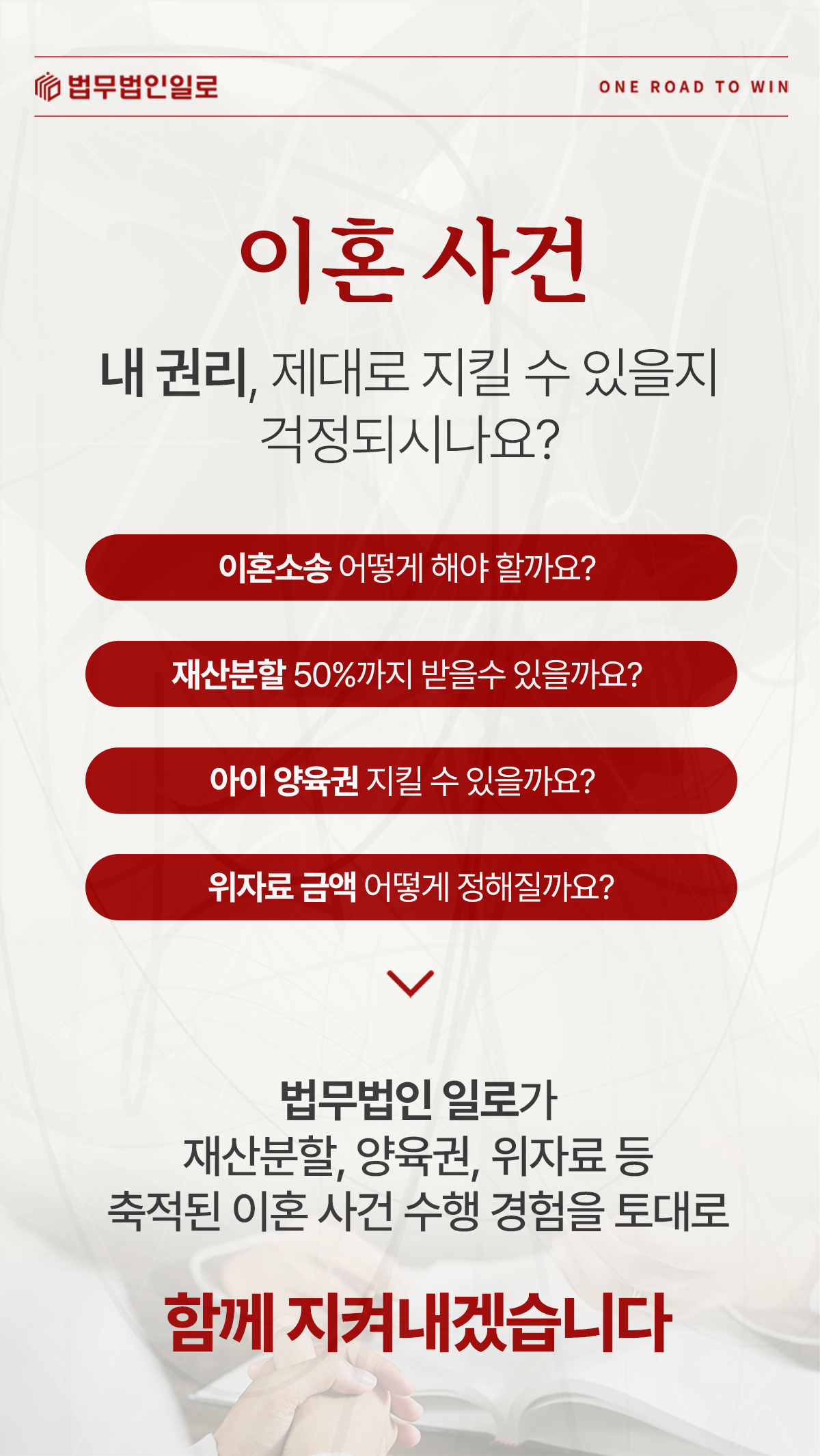 친권 양육권 변경 법률 안내 이미지 1