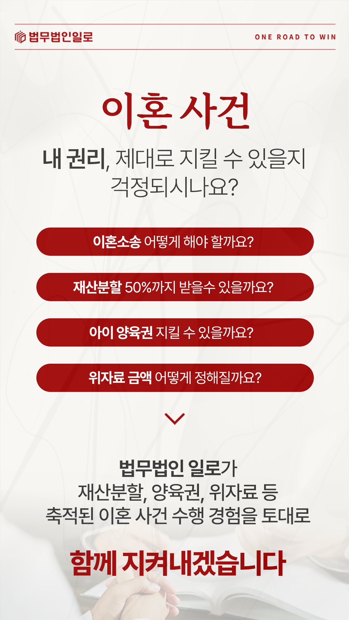 맞벌이 부부 양육권 기준 핵심 쟁점 안내 이미지 3