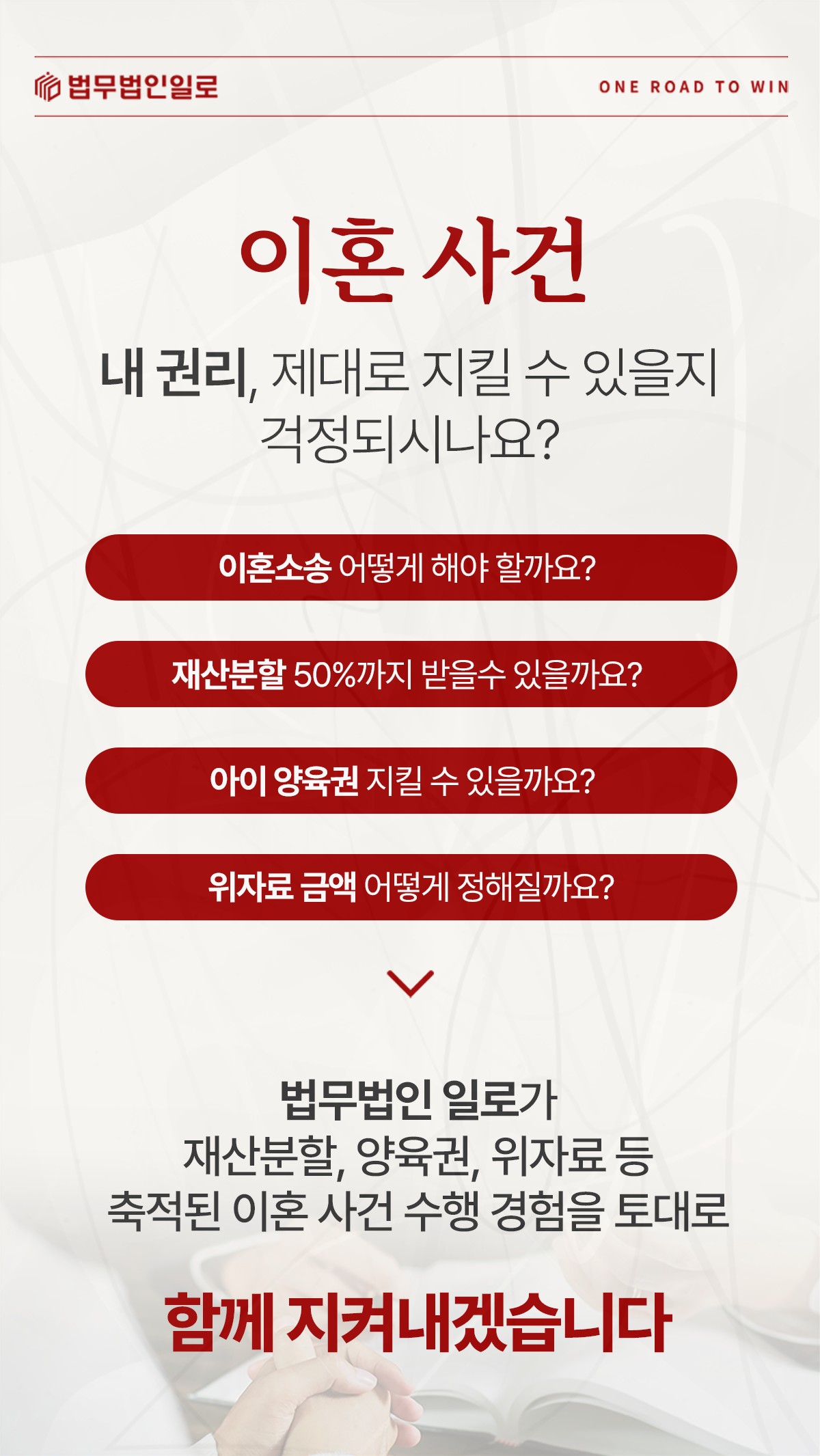 양육비 미지급 법률 안내 이미지 1