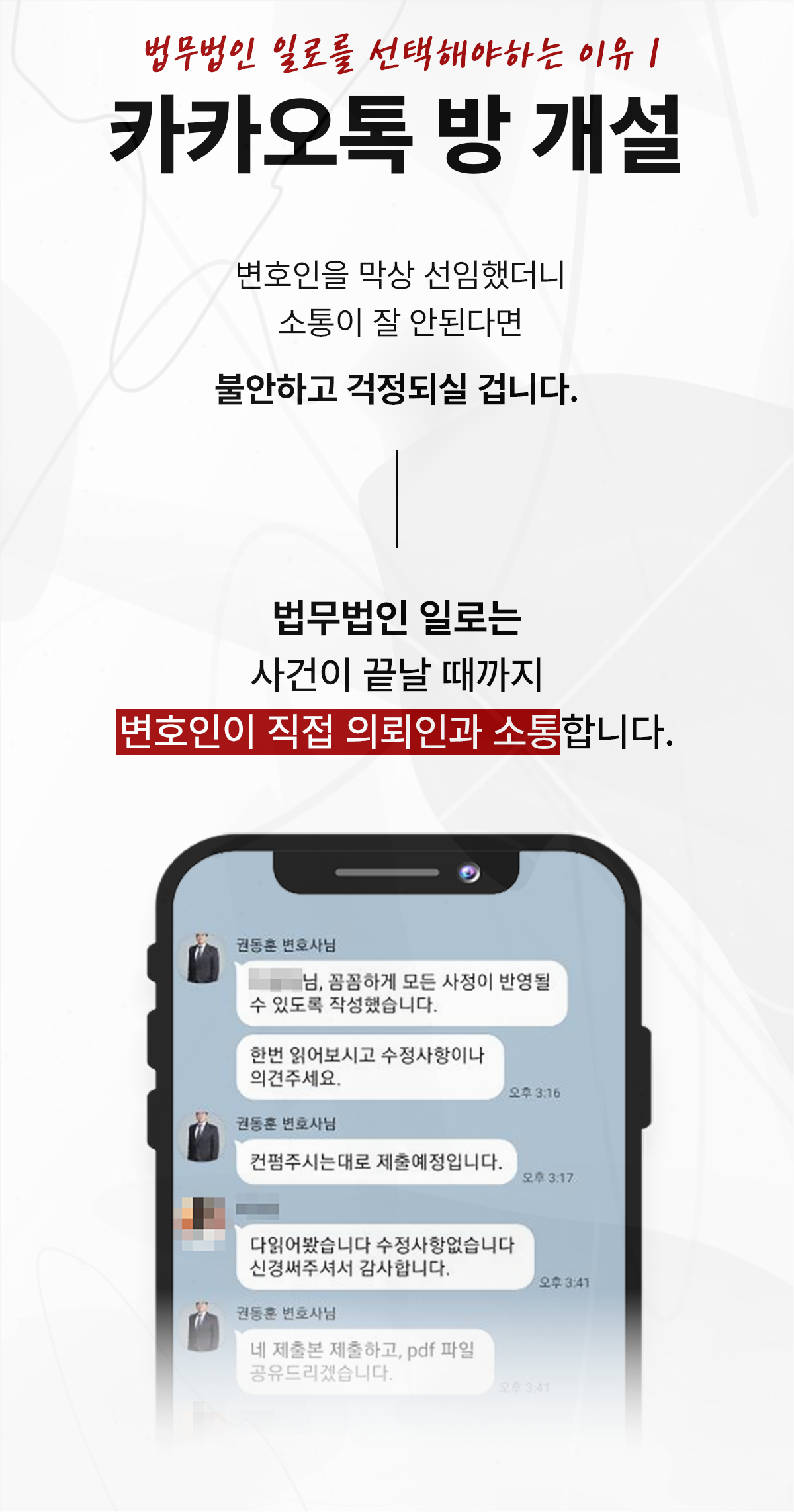 이혼·가사 사건 핵심 쟁점 안내 이미지