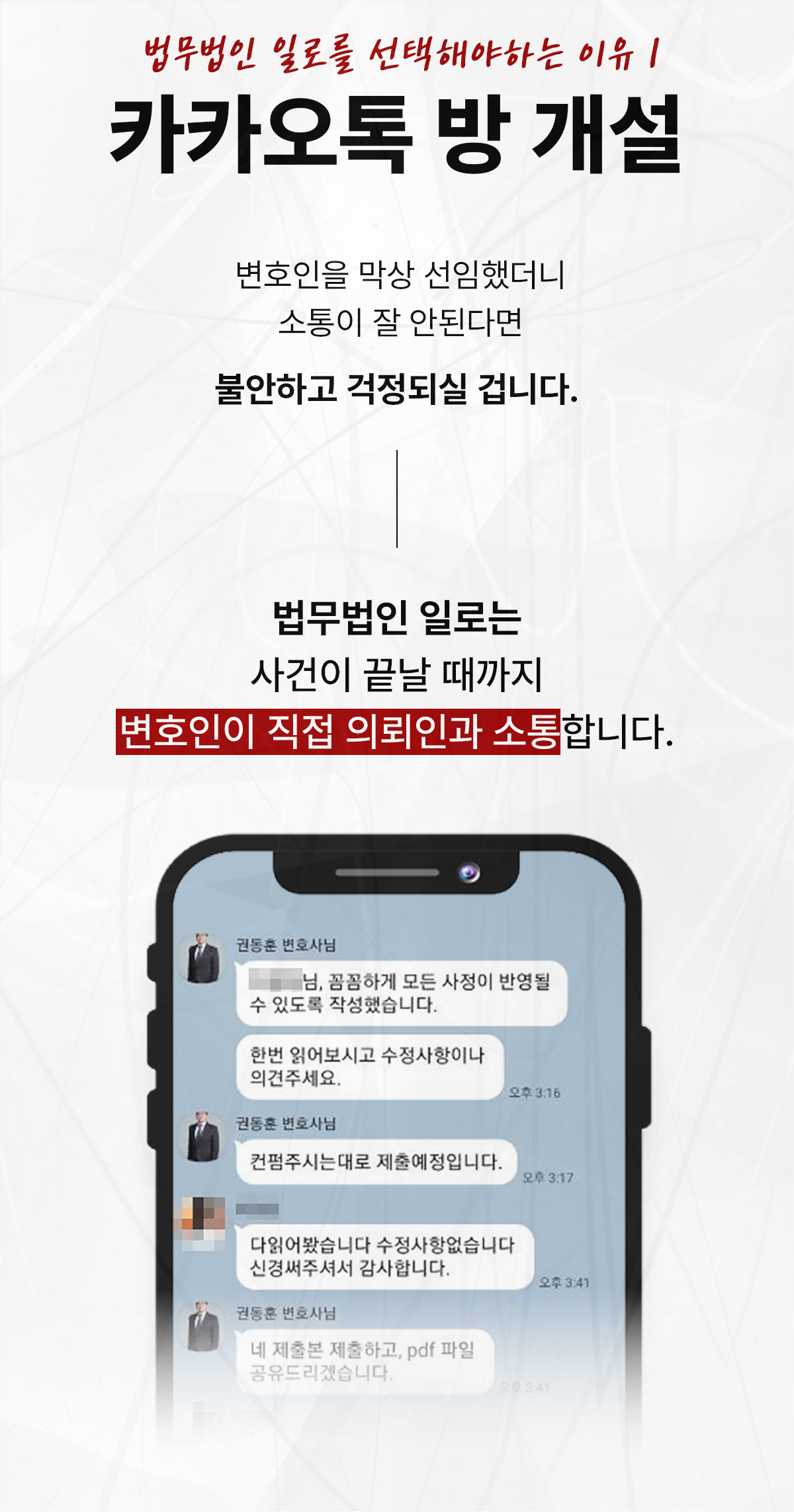 양육권과 양육비 상담 안내 이미지