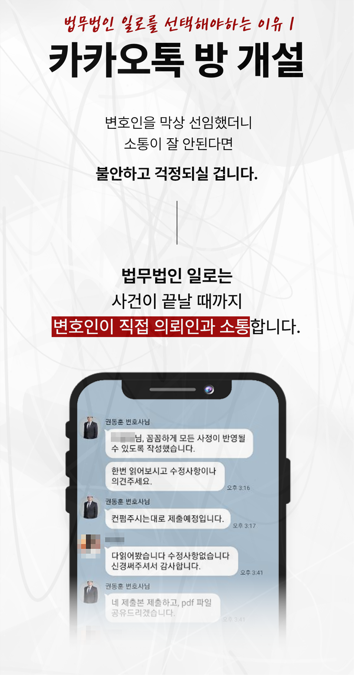 양육권과 양육비 상담 안내 이미지