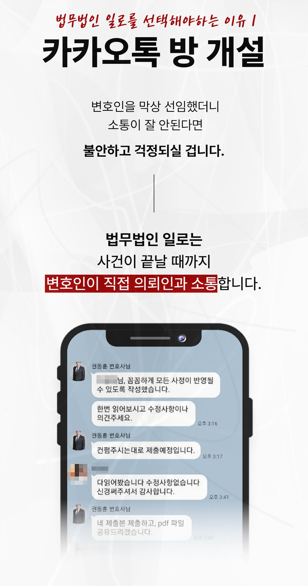 양육권과 양육비 상담 안내 이미지