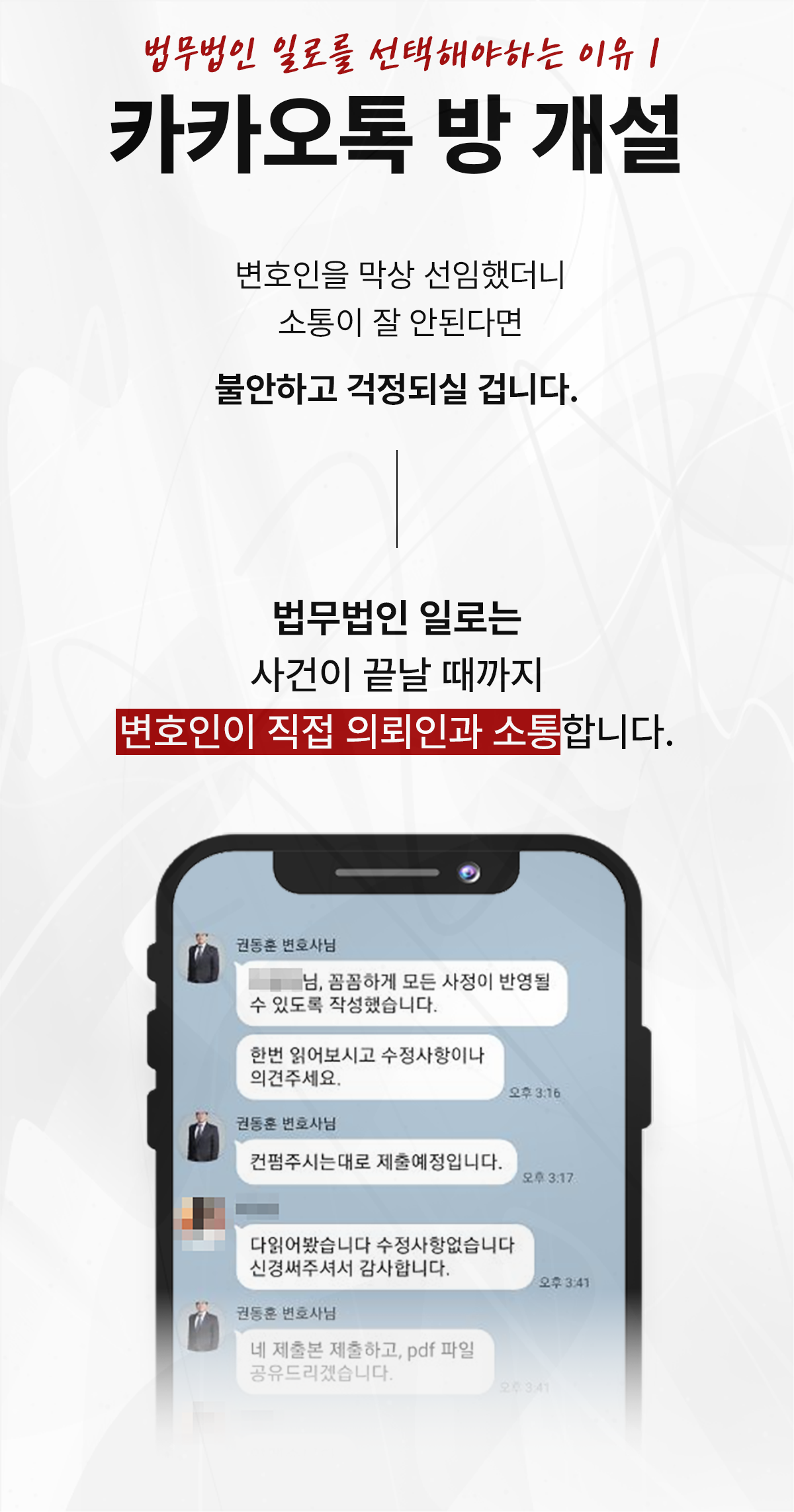이혼 전 부동산 처분 법률 안내 이미지 2