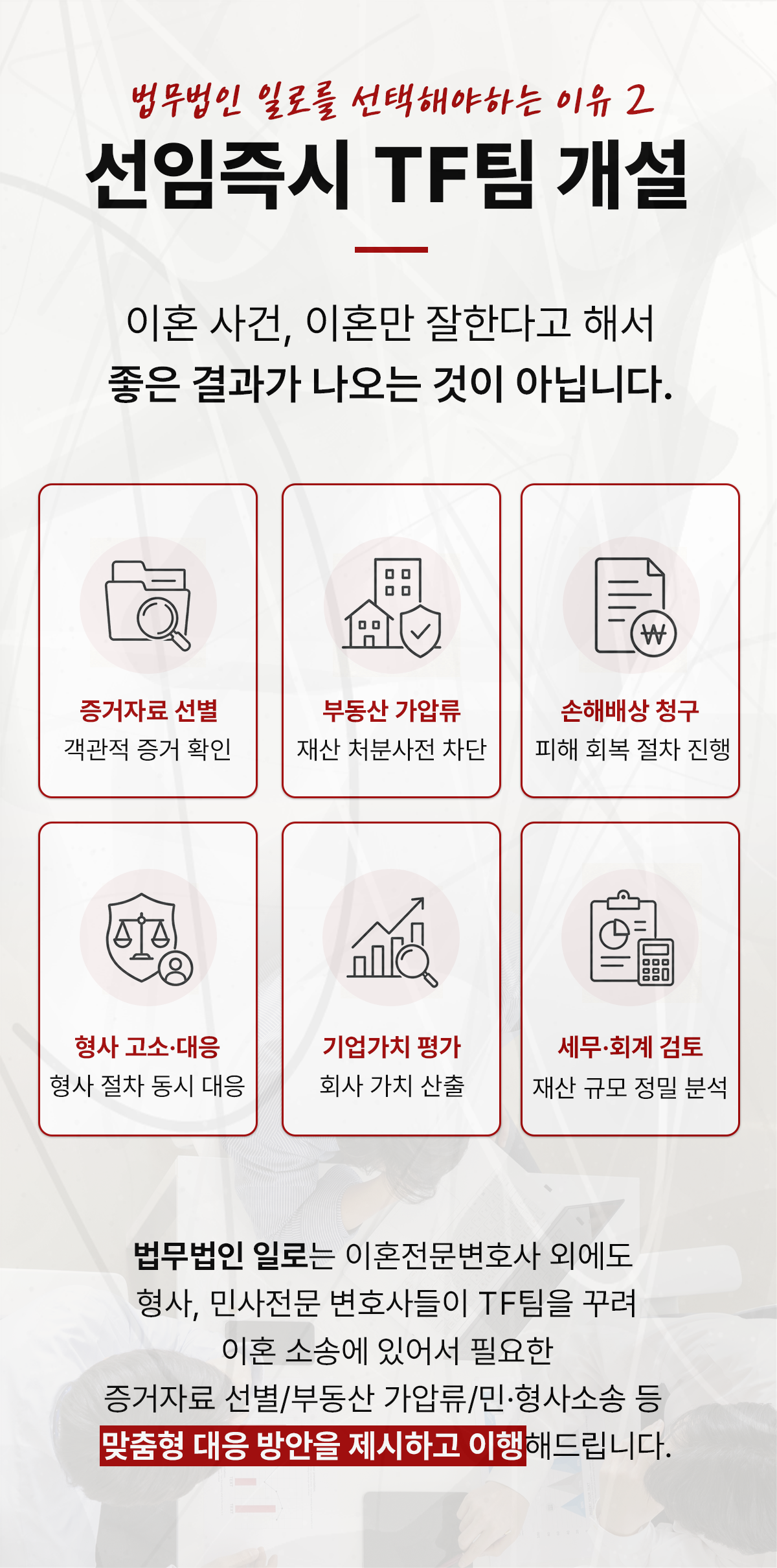 가사사건 증거 정리 안내 이미지