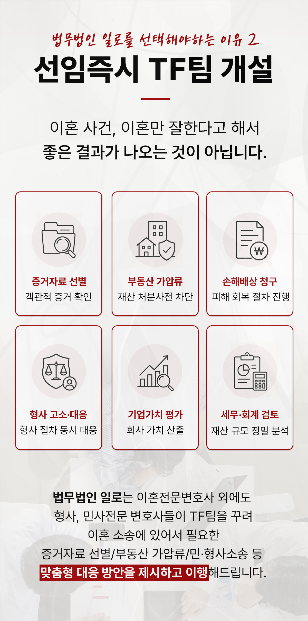 가사사건 증거 정리 안내 이미지