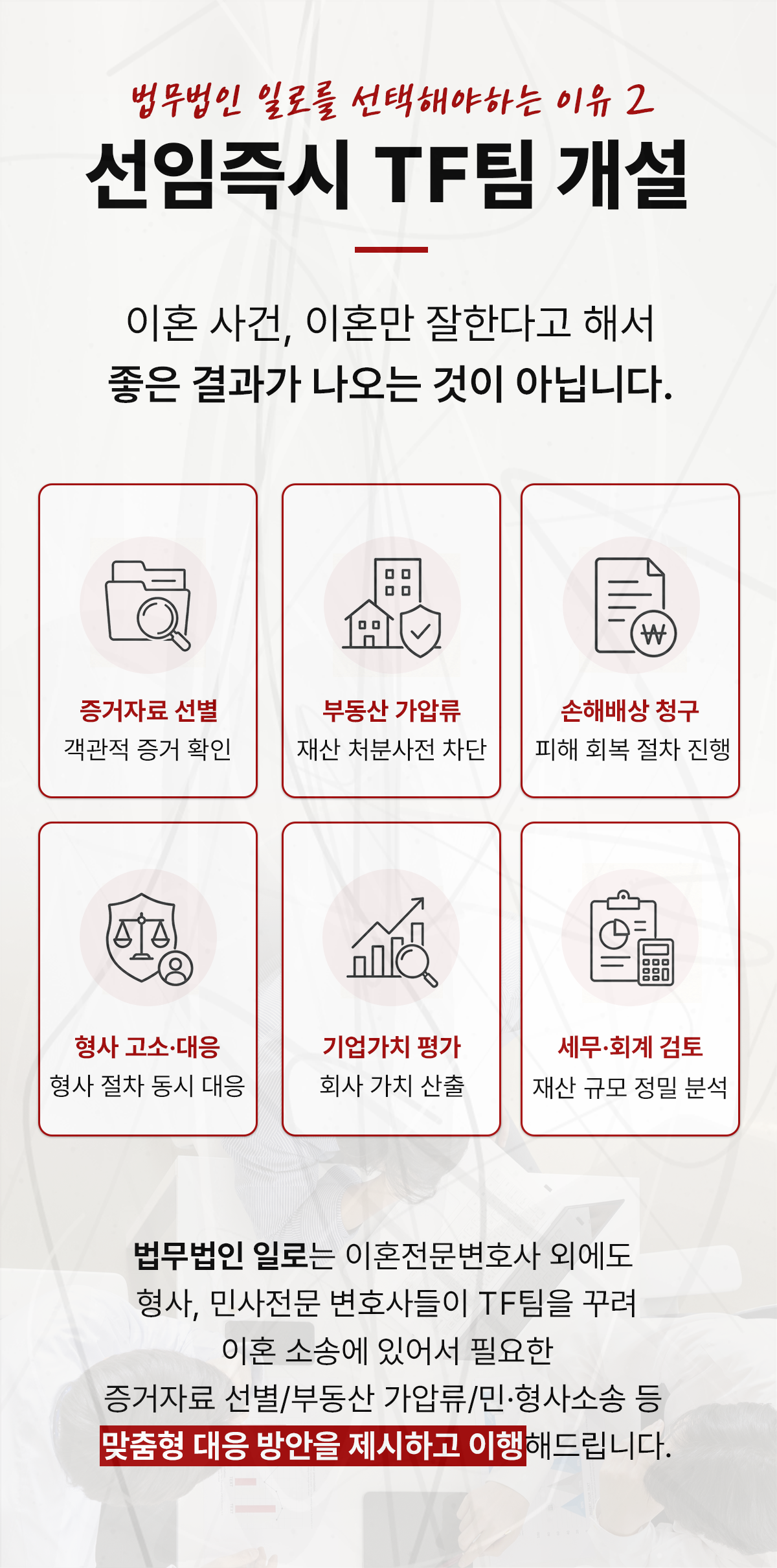 배우자 자백 상간소송 증거 핵심 쟁점 안내 이미지 1