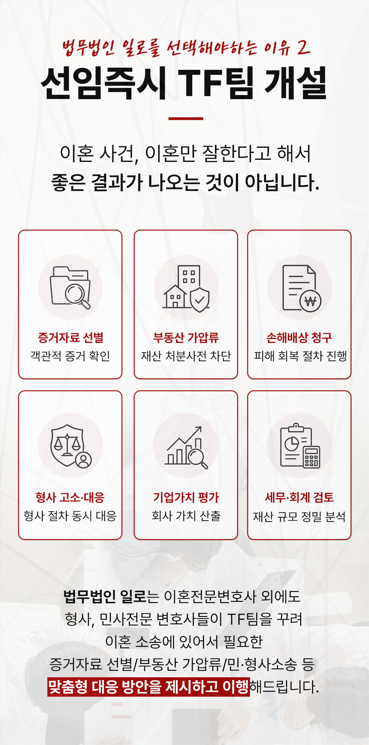 사실혼 파기 위자료 법률 절차 안내 이미지 2