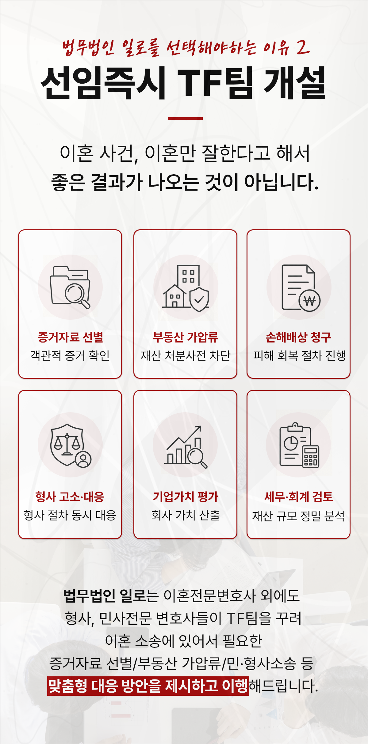 가사사건 증거 정리 안내 이미지