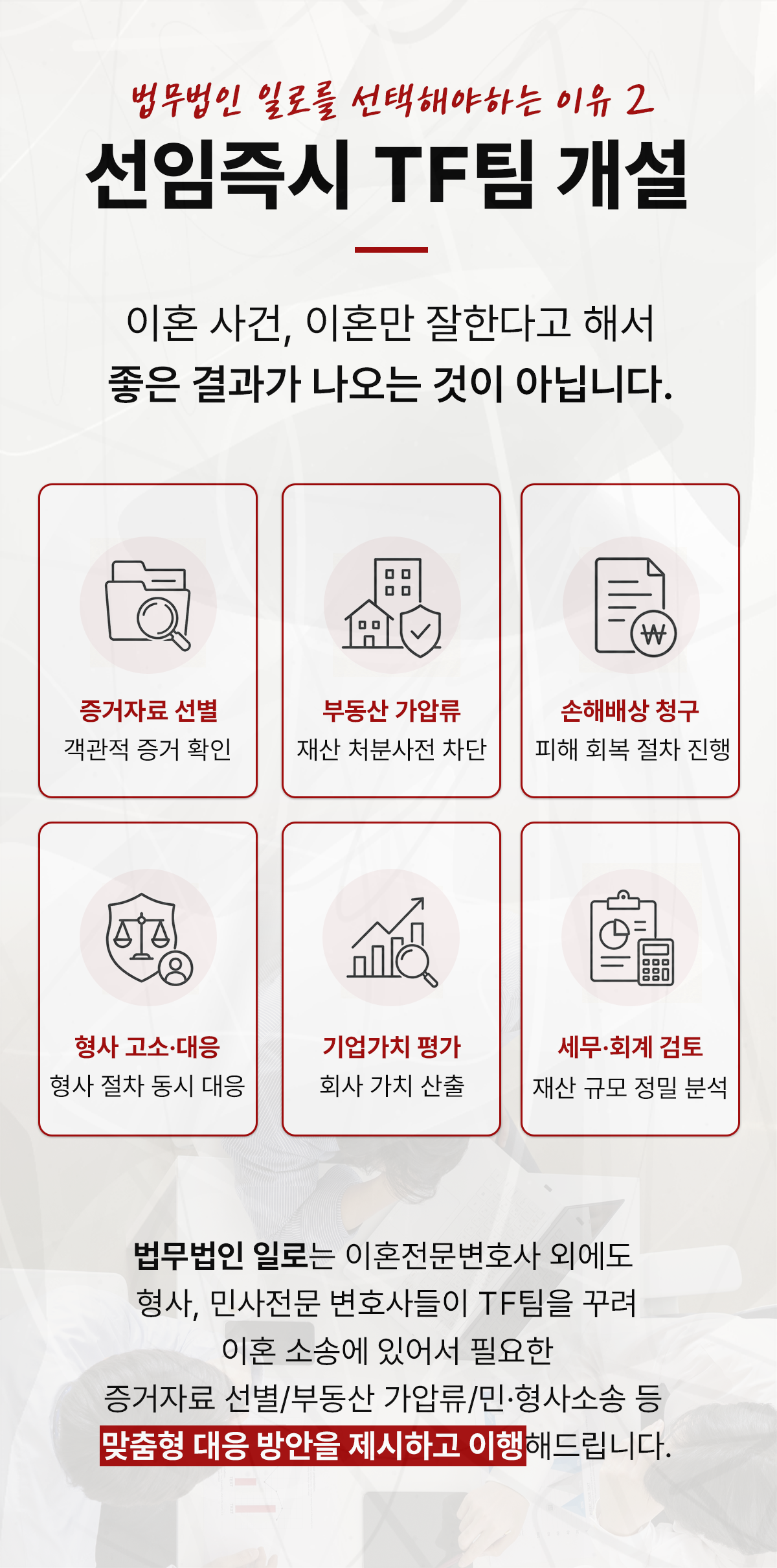 가사사건 증거 정리 안내 이미지