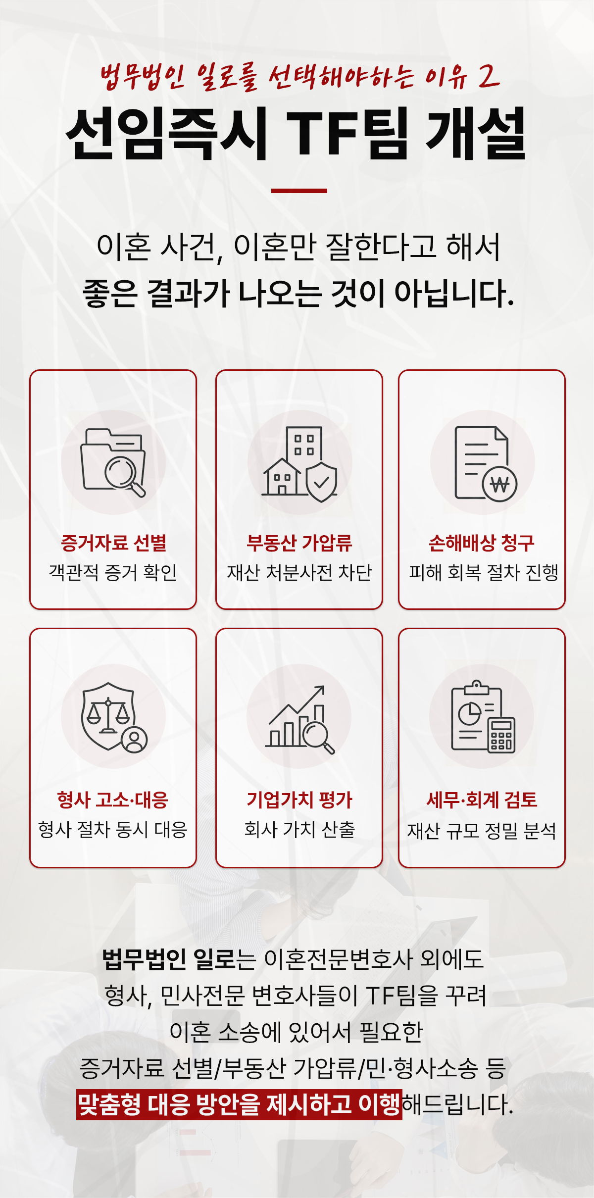 쌍방외도 위자료 법률 안내 이미지 4