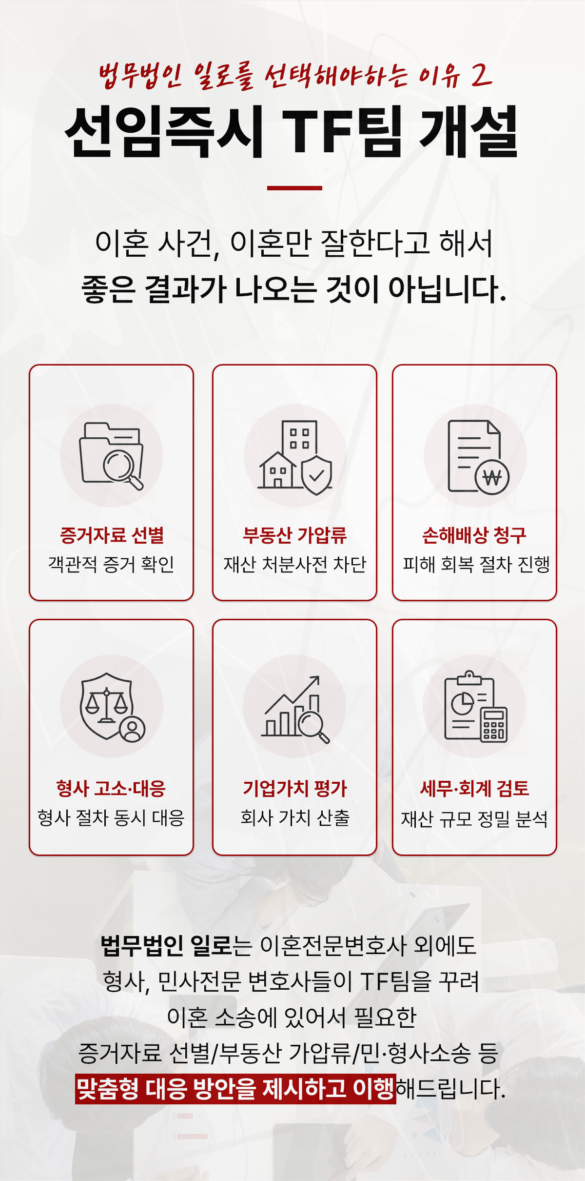 양육권 소송 법률 안내 이미지 2