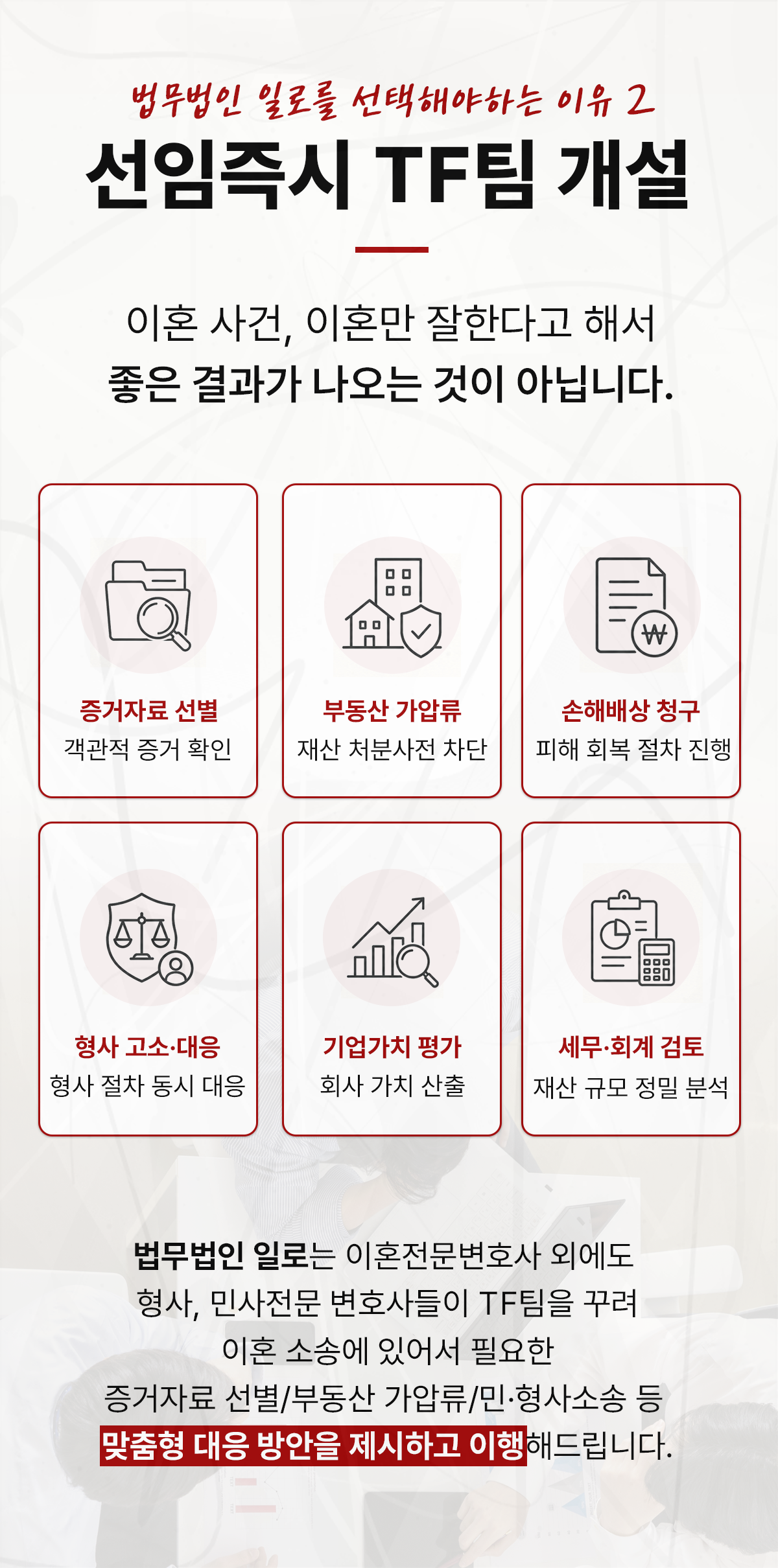양육권 소송 법률 안내 이미지 1