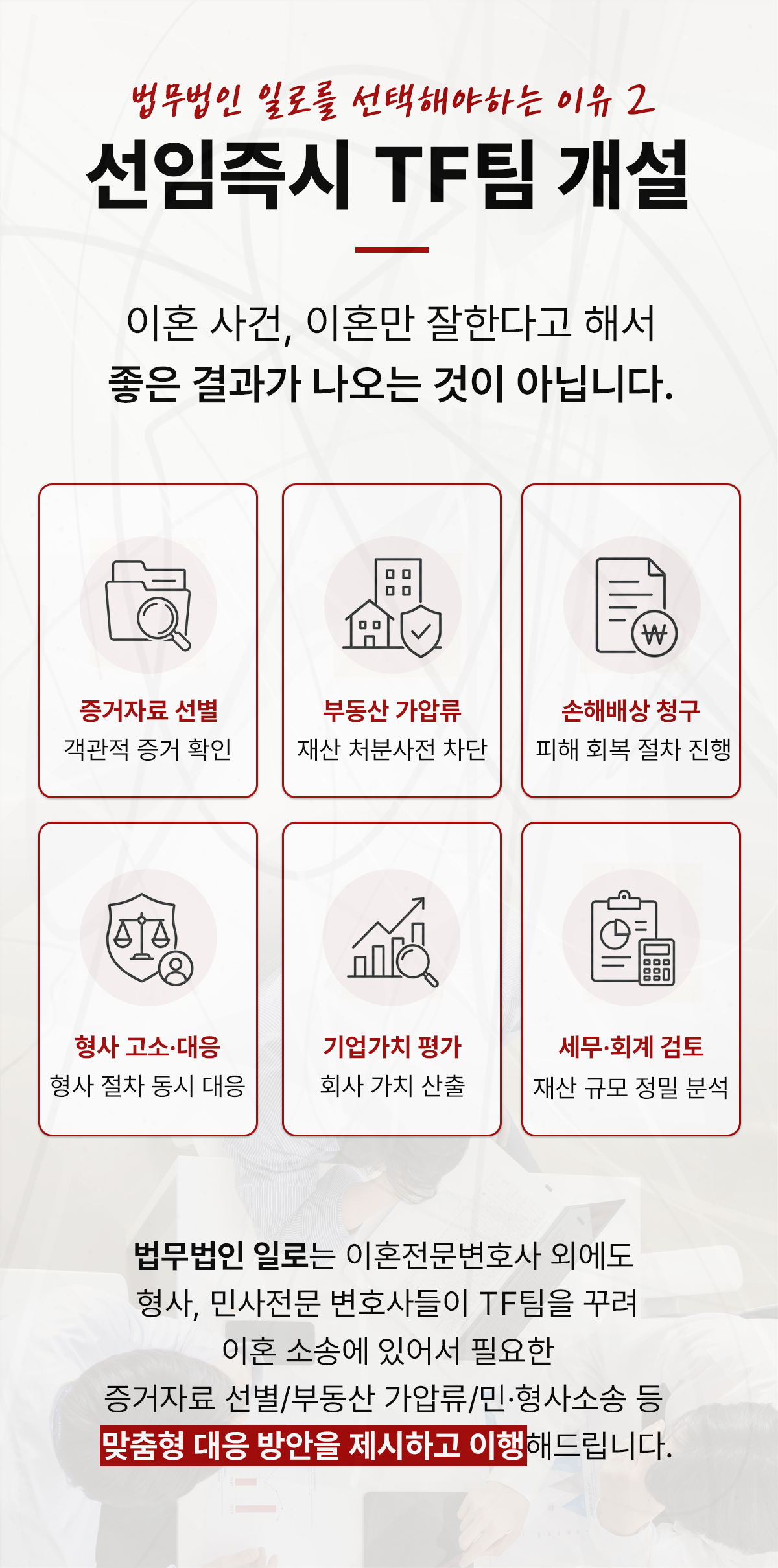 외도 이혼 위자료 청구 핵심 쟁점 안내 이미지 1