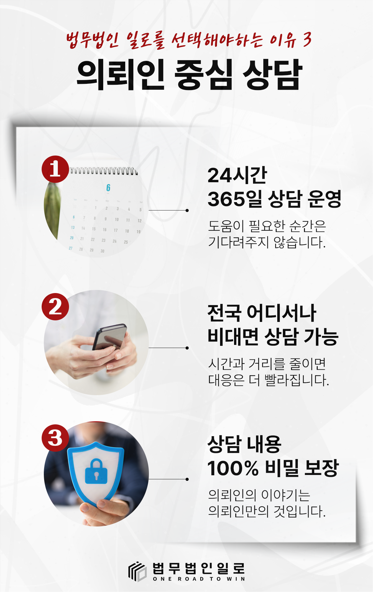 비대면 이혼·가사 상담 안내 이미지
