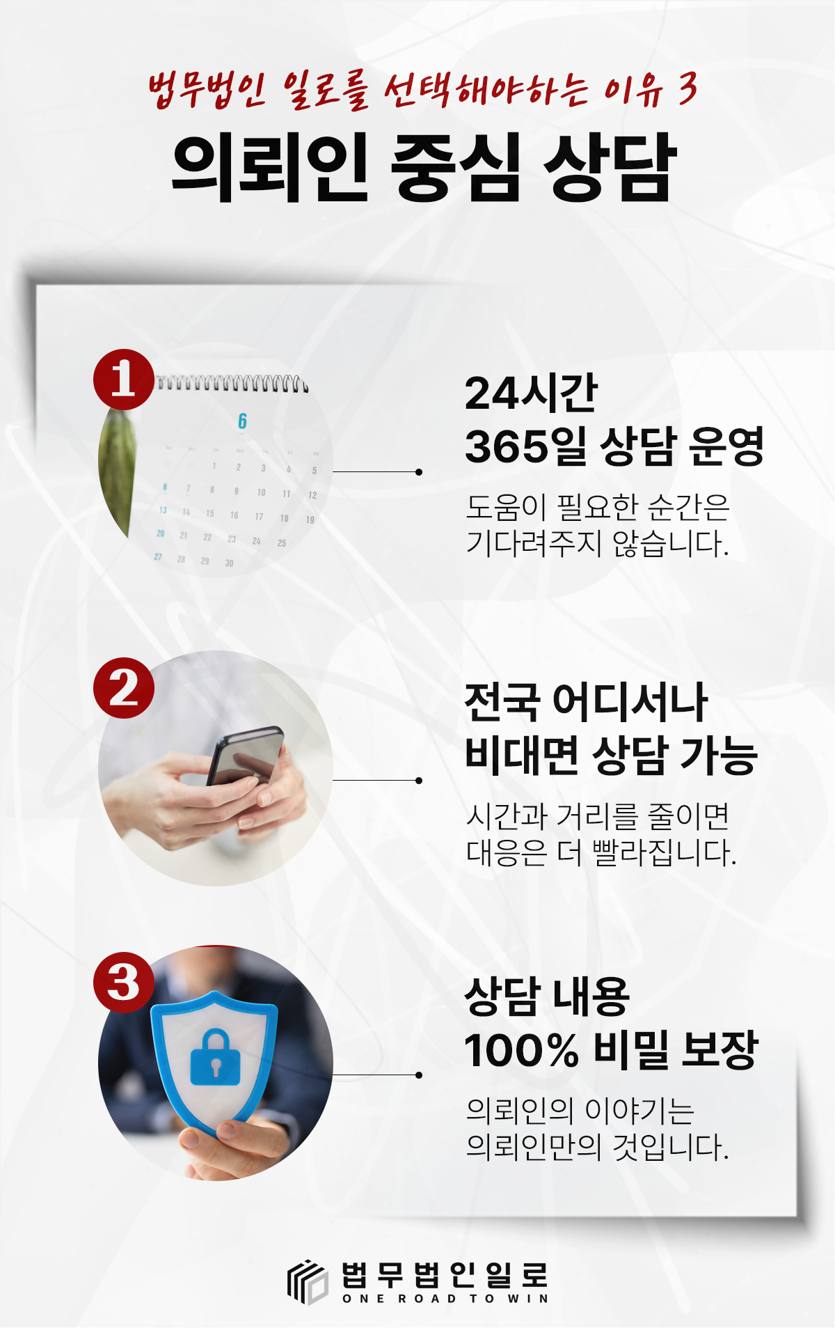 비대면 이혼·가사 상담 안내 이미지