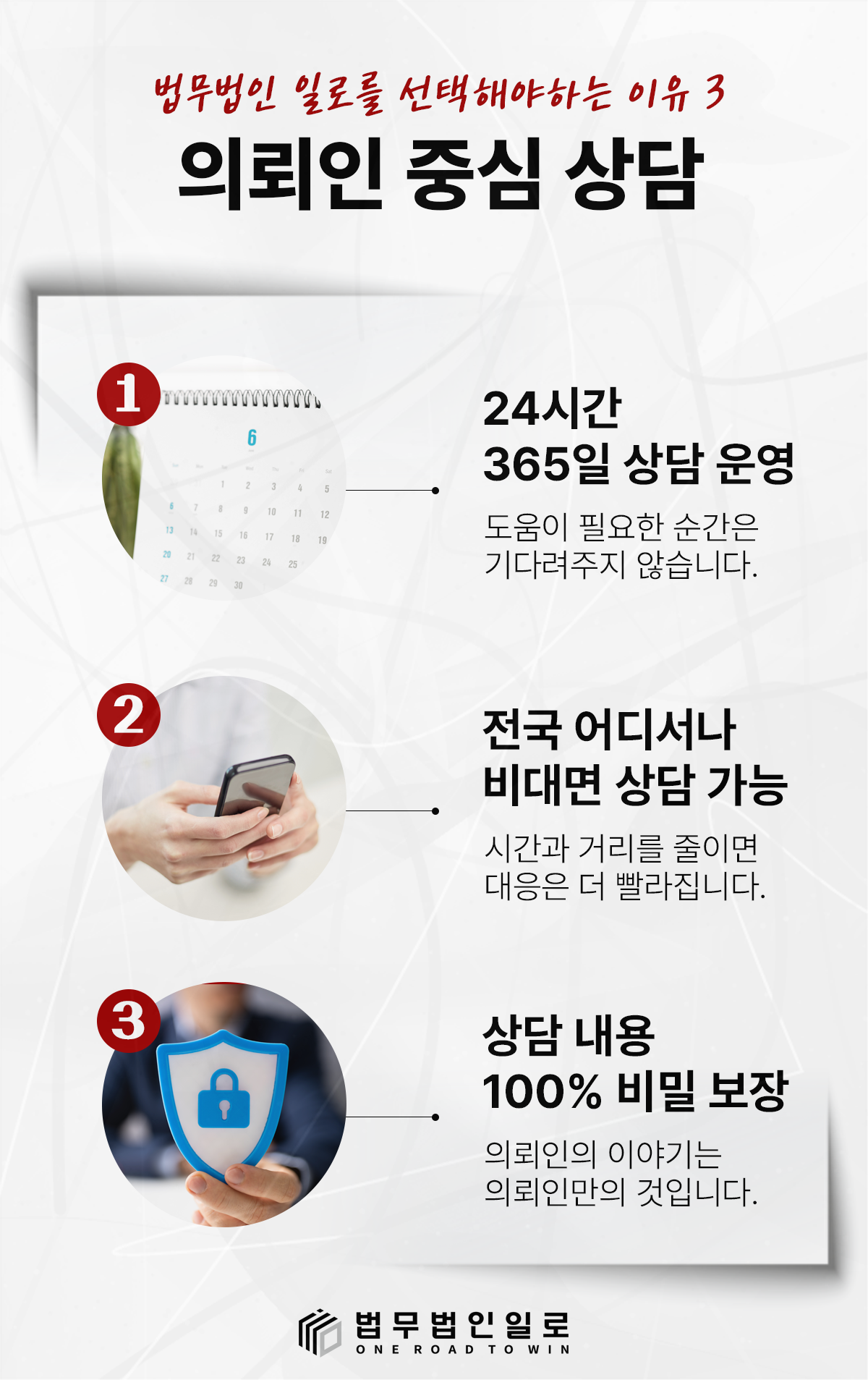 비대면 이혼·가사 상담 안내 이미지