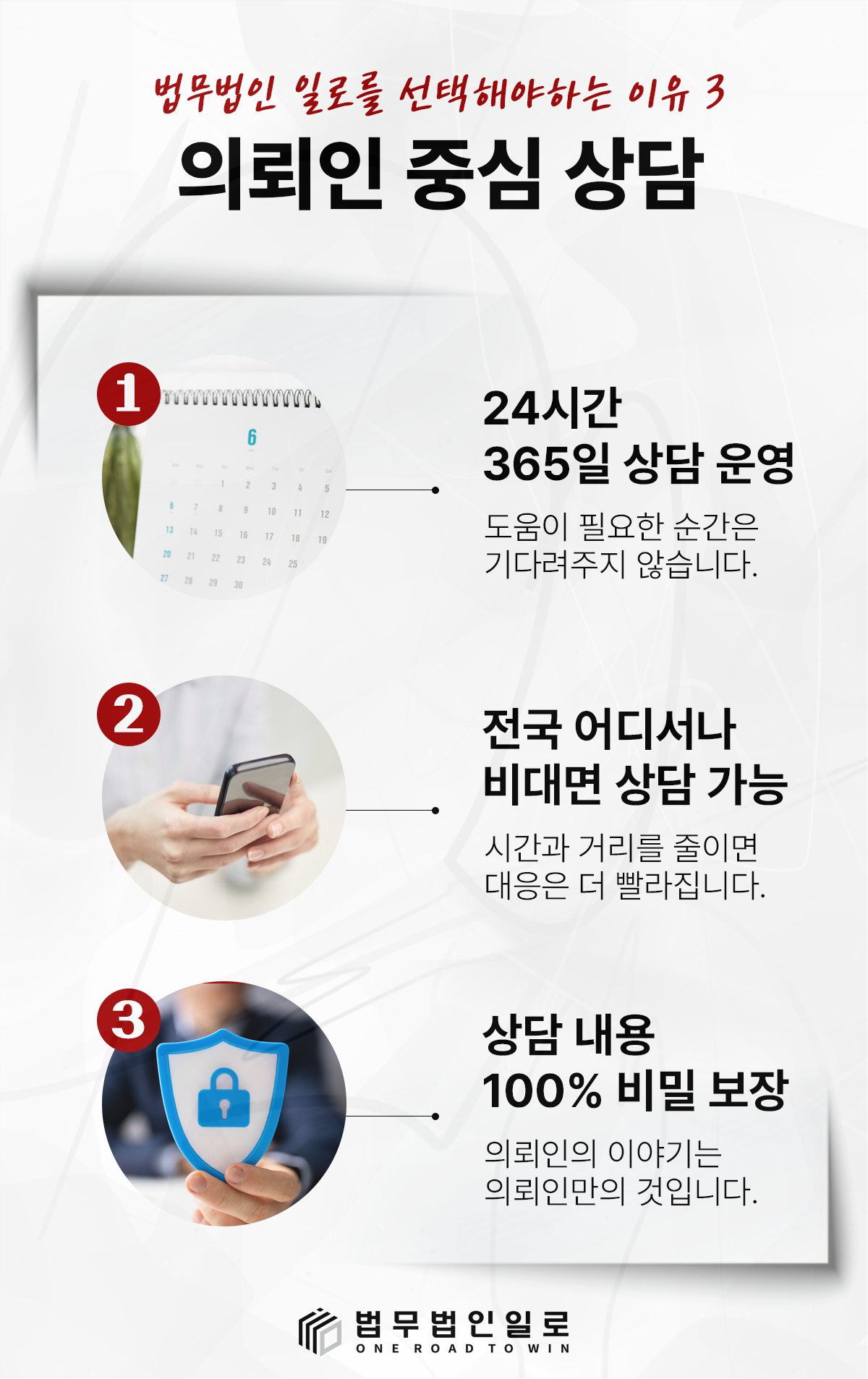 비대면 이혼·가사 상담 안내 이미지