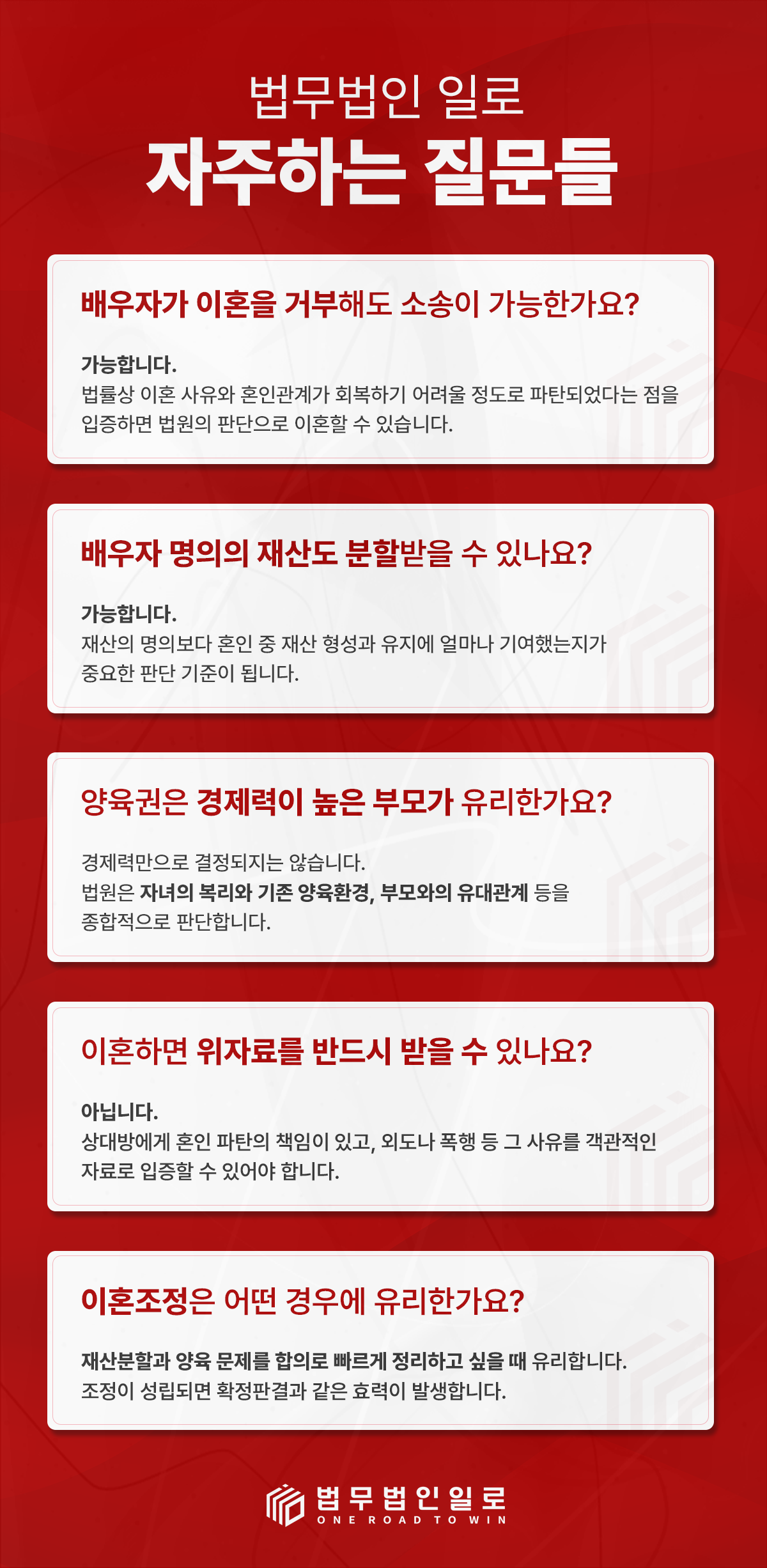 면접교섭권 거부 법률 안내 이미지 2