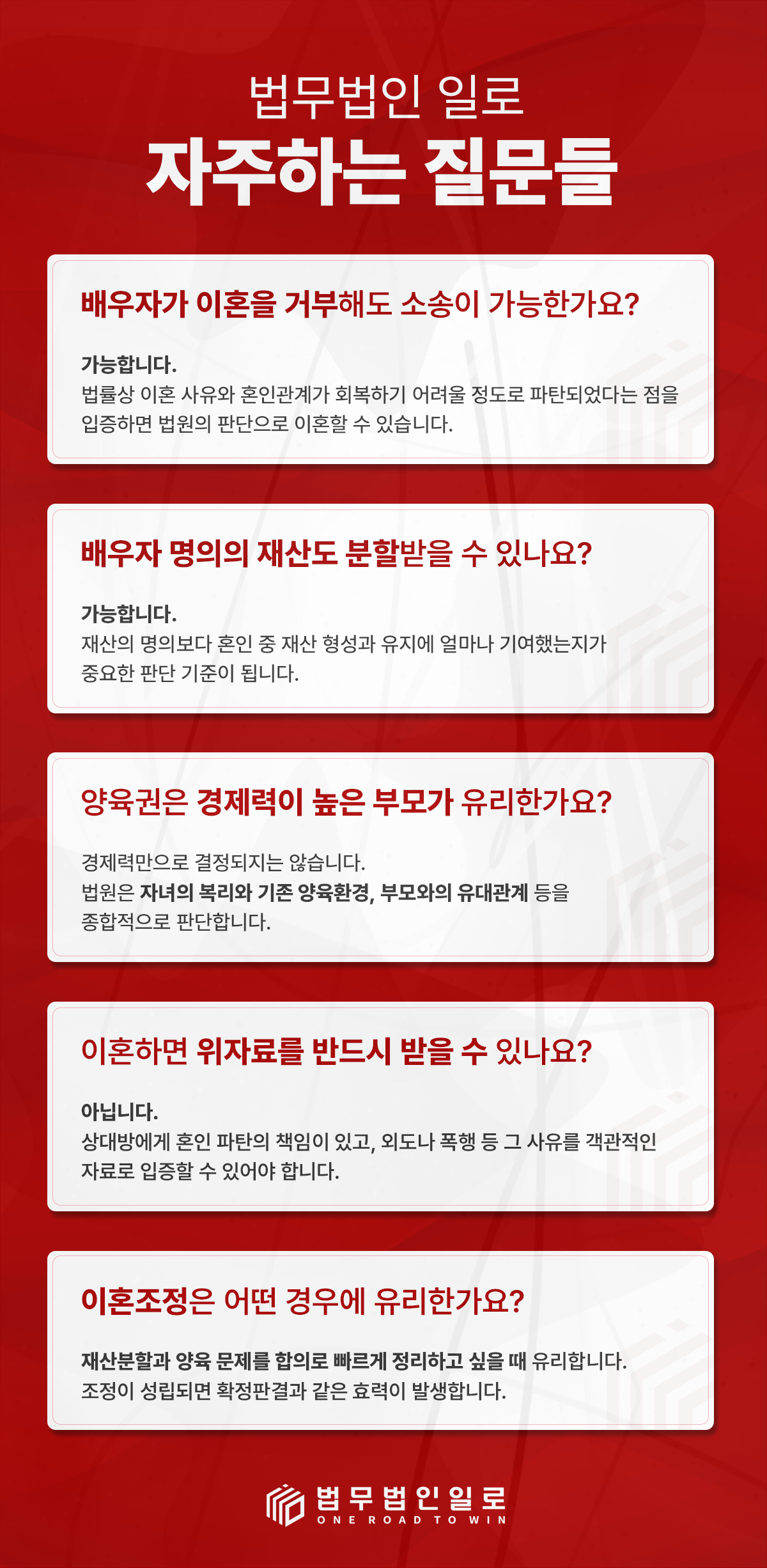 양육비 선지급 법률 안내 이미지 1