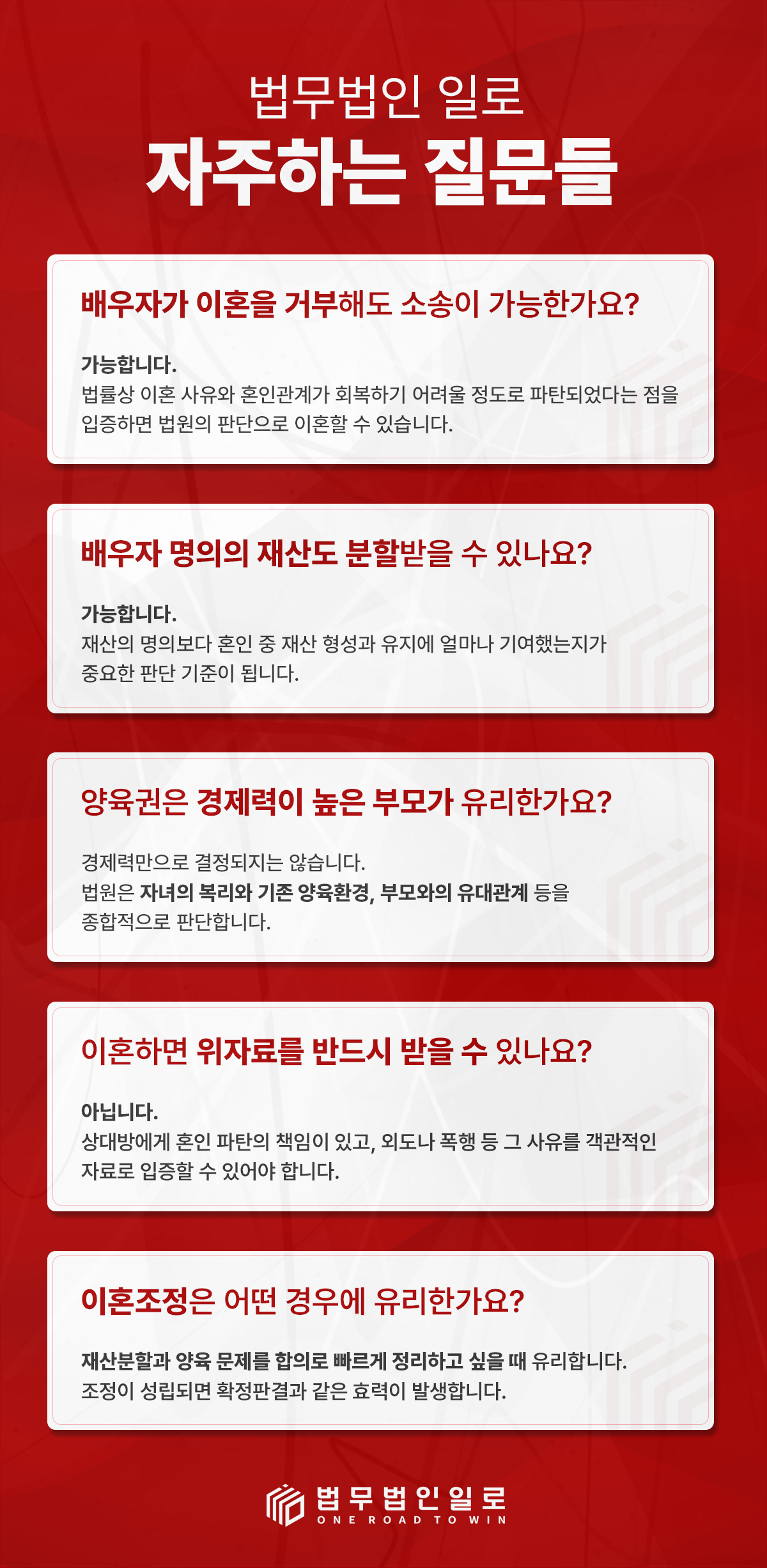 양육권변경 법률 안내 이미지 4