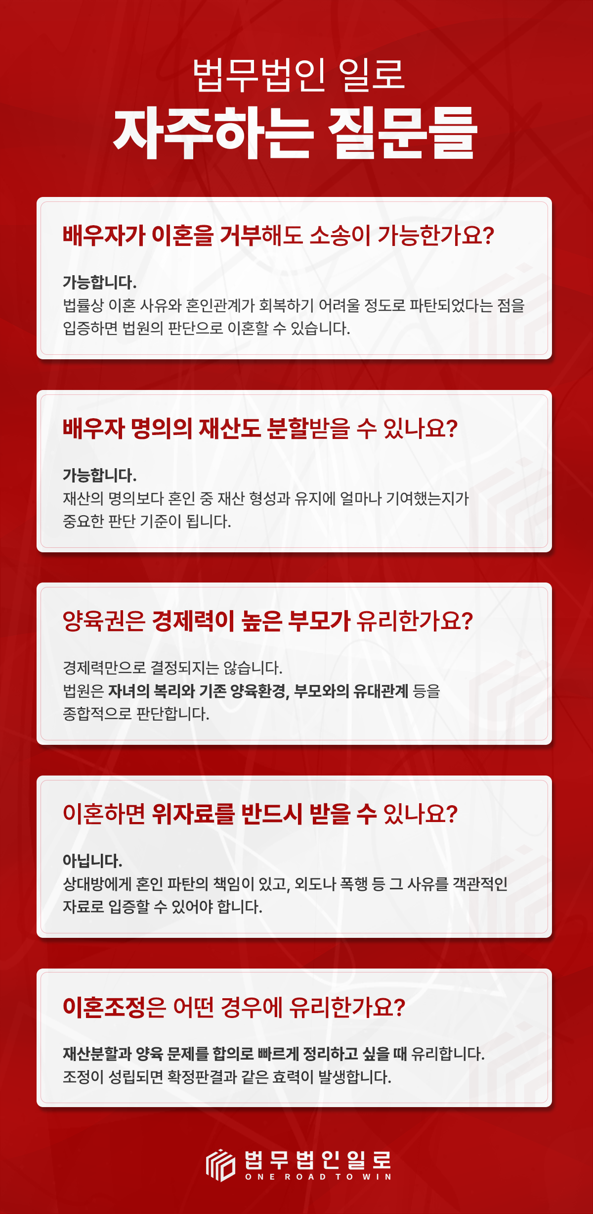양육권 소송 법률 안내 이미지 3