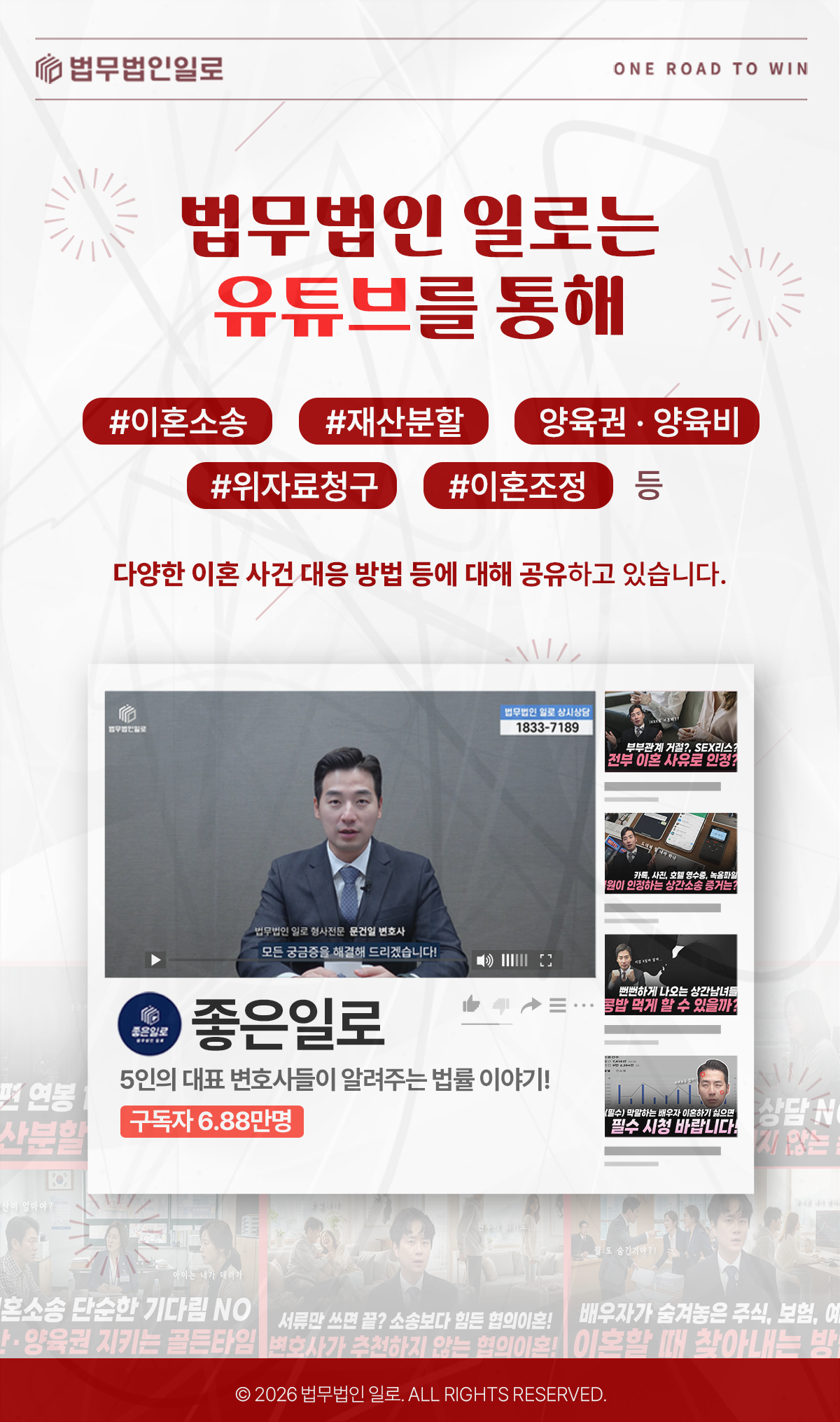 의뢰인 중심 가사사건 상담 안내 이미지