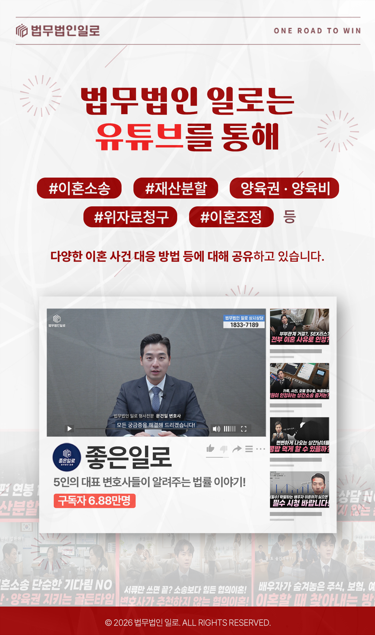의뢰인 중심 가사사건 상담 안내 이미지