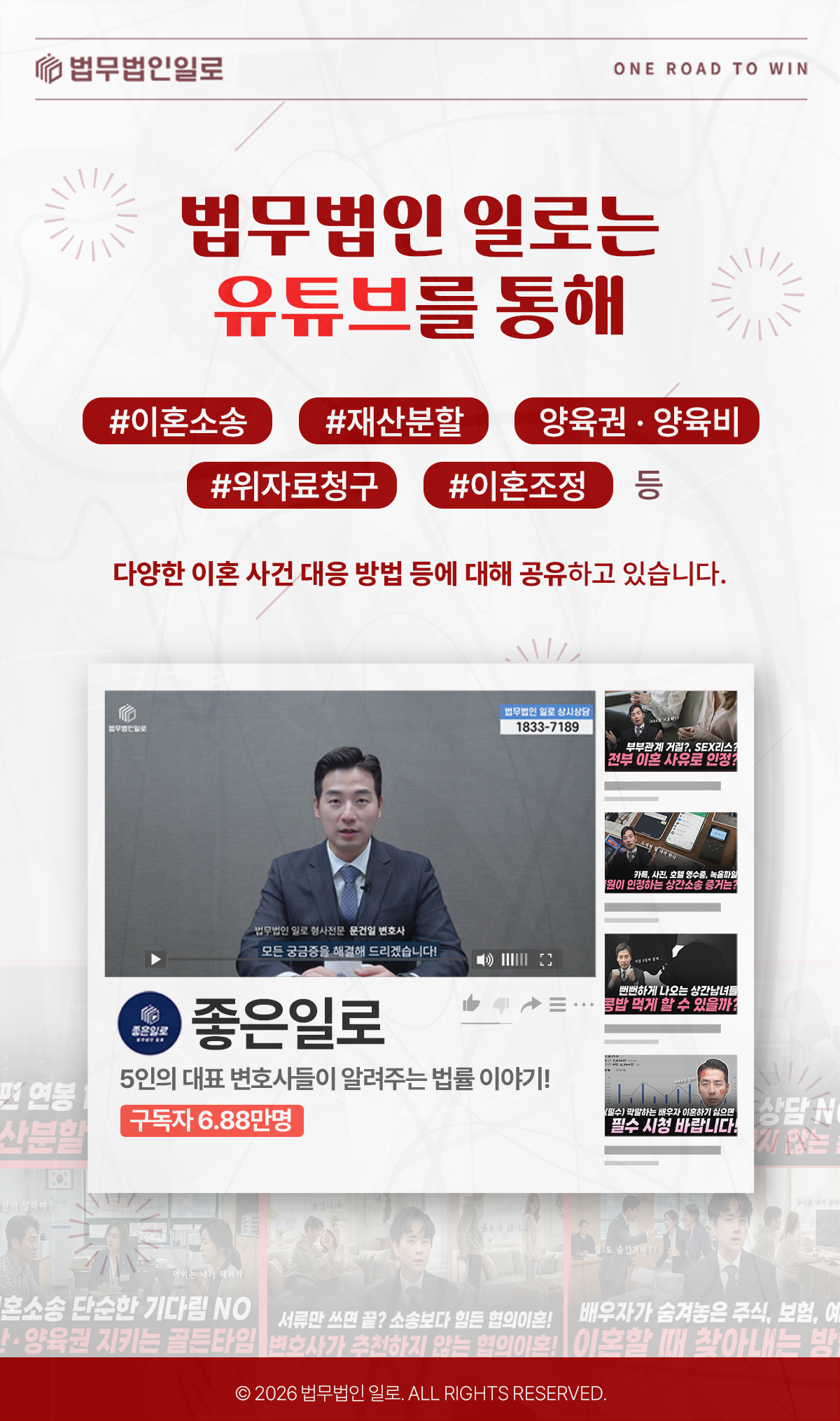 서울 중심 가사사건 상담 안내 이미지