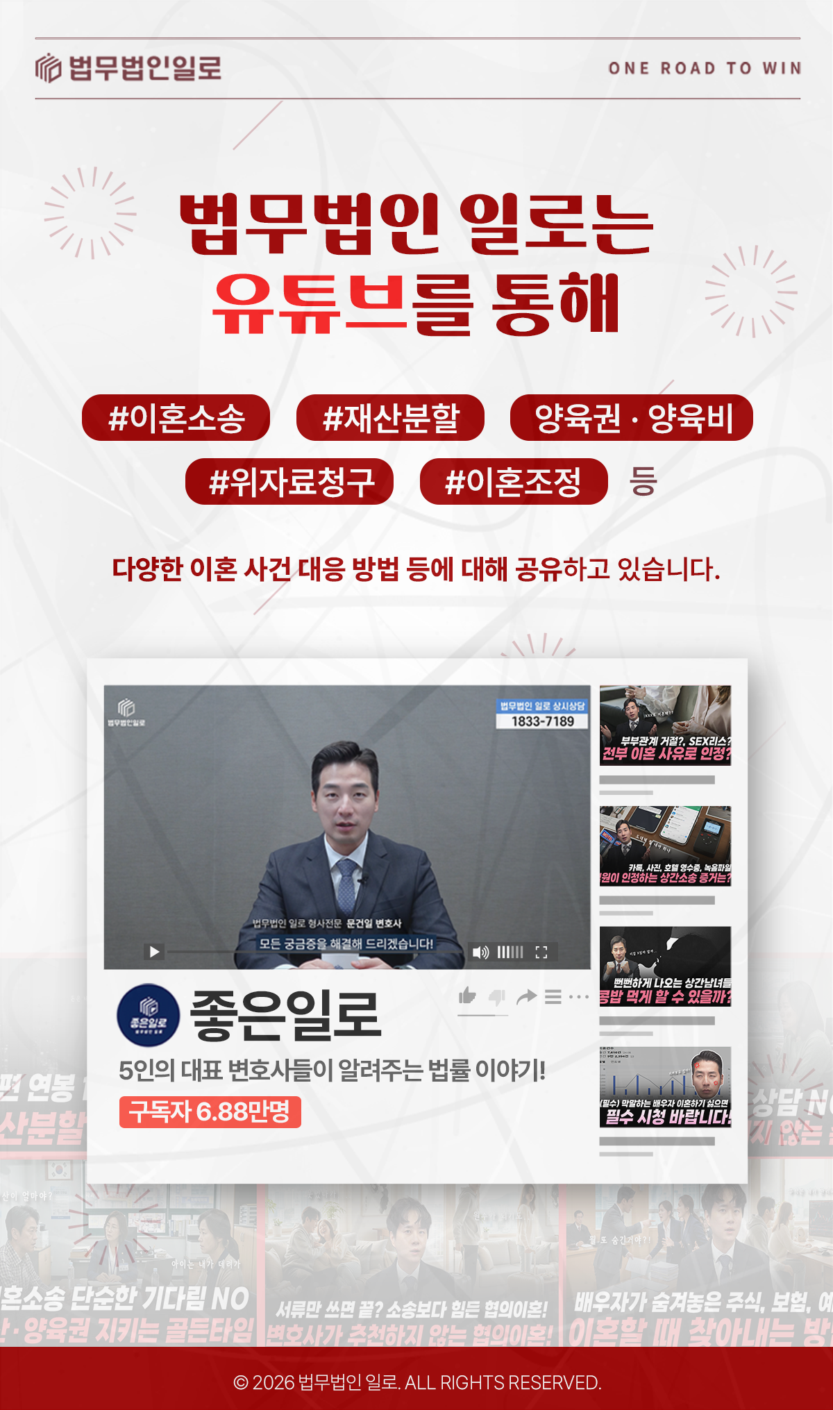 서울 중심 가사사건 상담 안내 이미지
