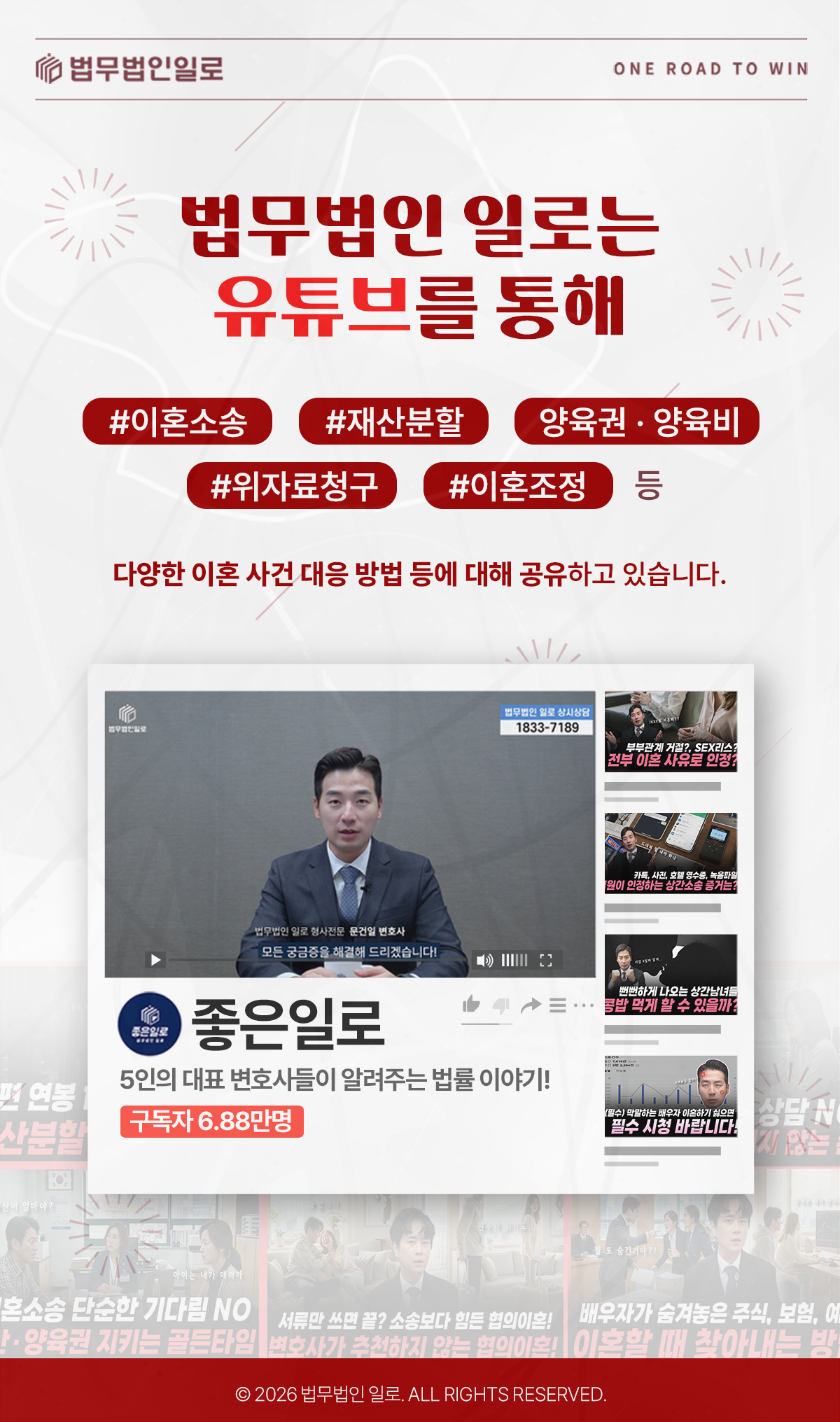 이혼 전 부동산 처분 법률 안내 이미지 3