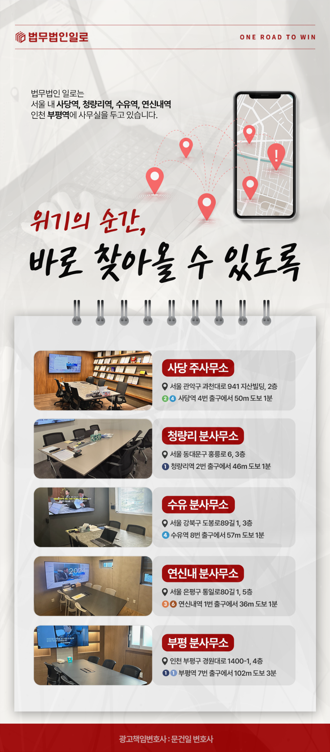 이혼소송과 재산분할 준비자료 안내 이미지